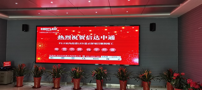 青島信達中通LED顯示屏項目